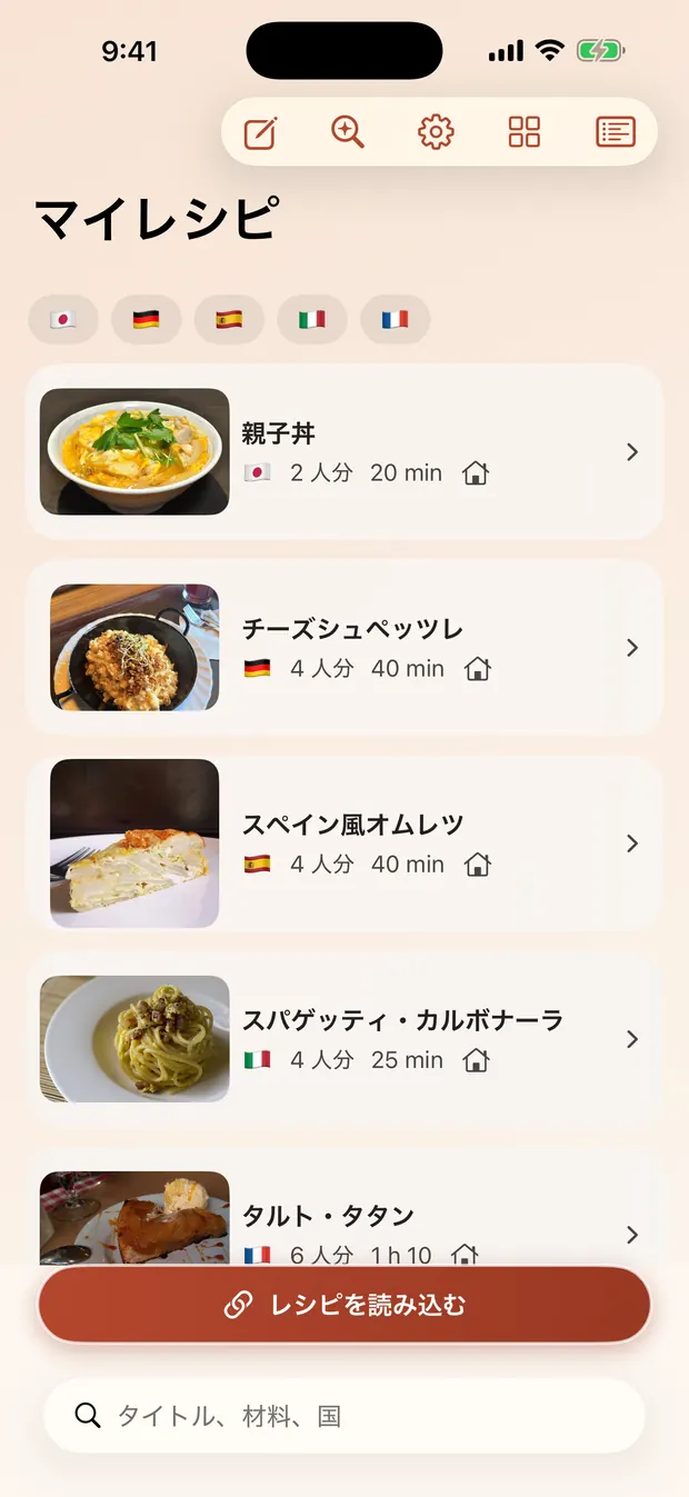 レシピのライブラリ。料理ごとに出身国の国旗が付いている。